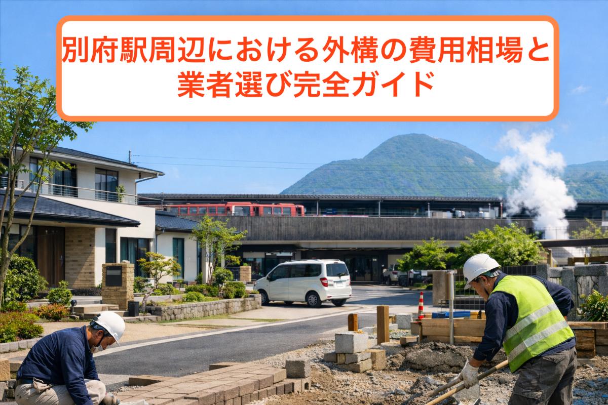 24%e5%88%a5%e5%ba%9c%e9%a7%85-%e5%a4%96%e6%a7%8b