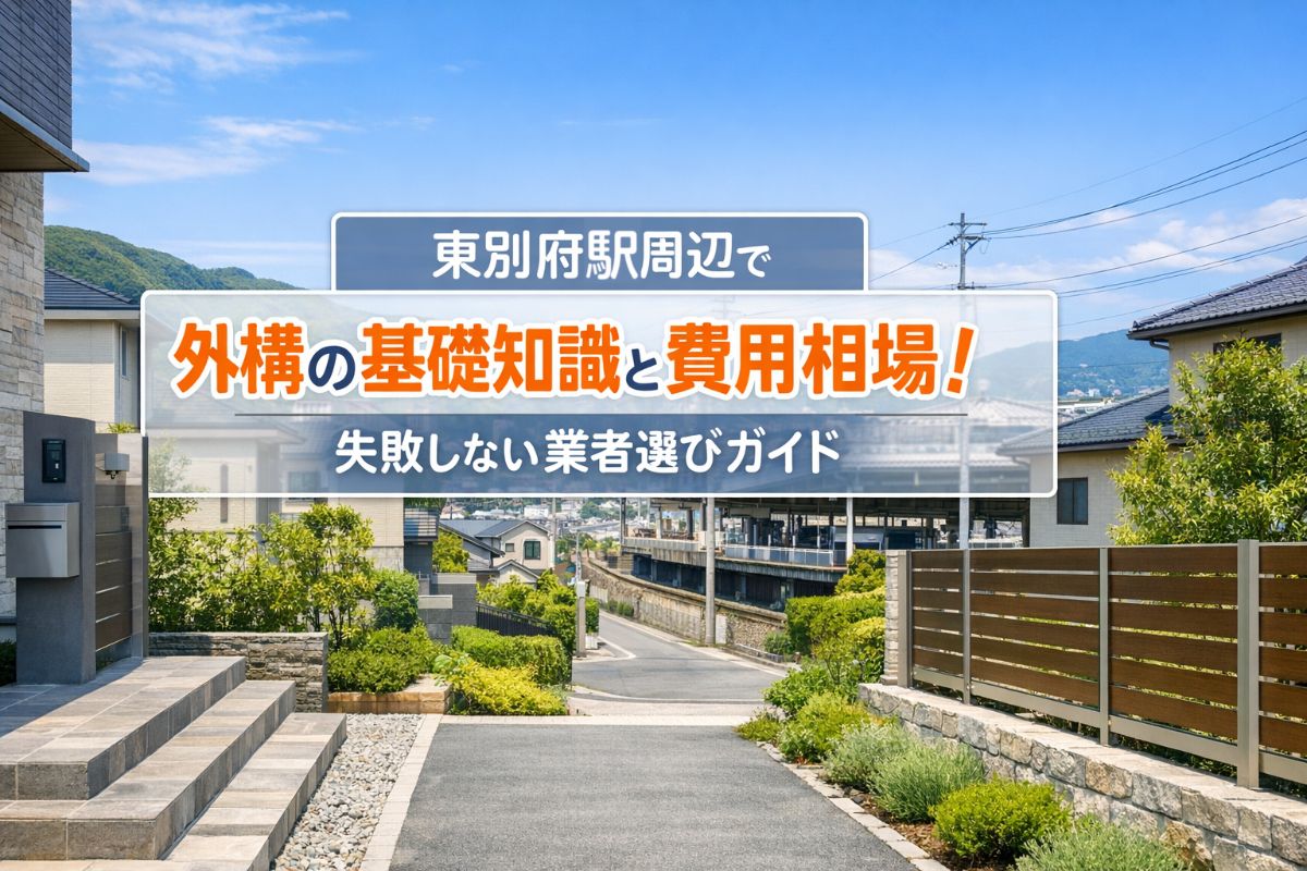 30-%e6%9d%b1%e5%88%a5%e5%ba%9c%e9%a7%85-%e5%a4%96%e6%a7%8b